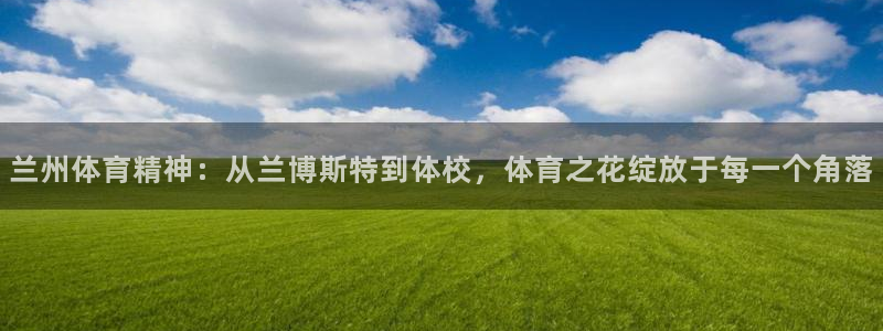 oety欧亿体育官网下载招商电话