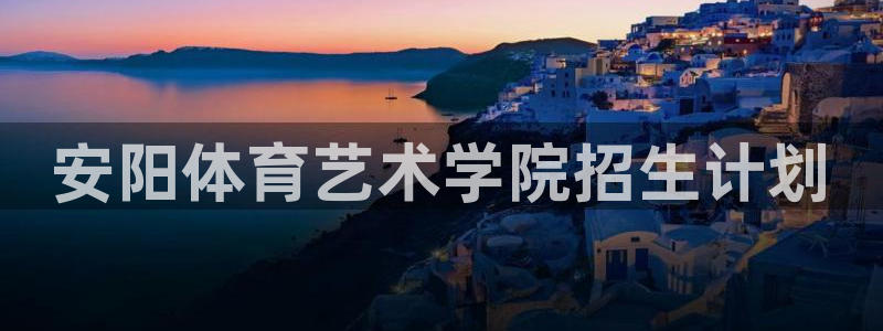 oety欧亿体育官网下载招商电话号码
