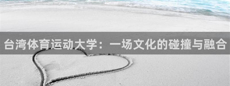 oety欧亿体育官网下载平台假的吗是真的吗